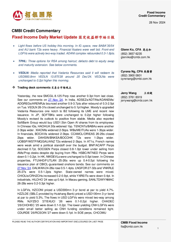 固定收益每日市场更新