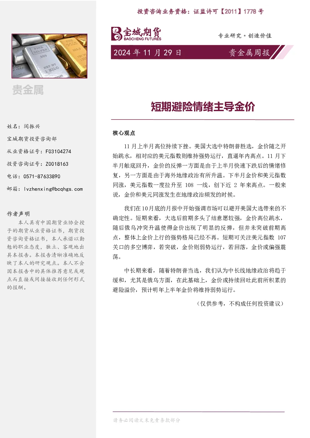 报告封面
