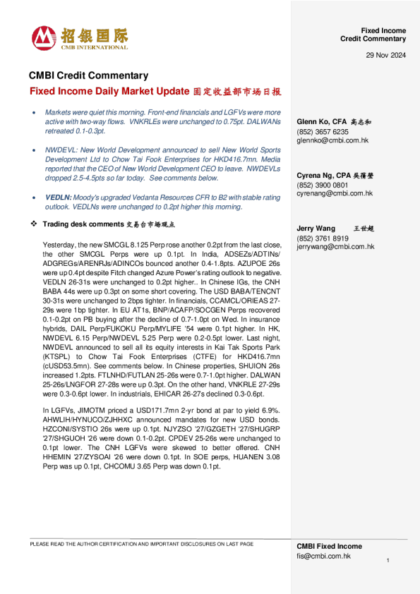 固定收益每日市场更新