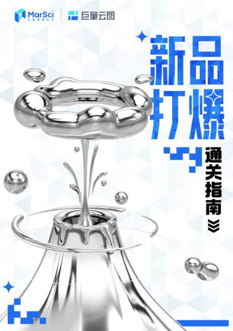 新品打爆通关指南