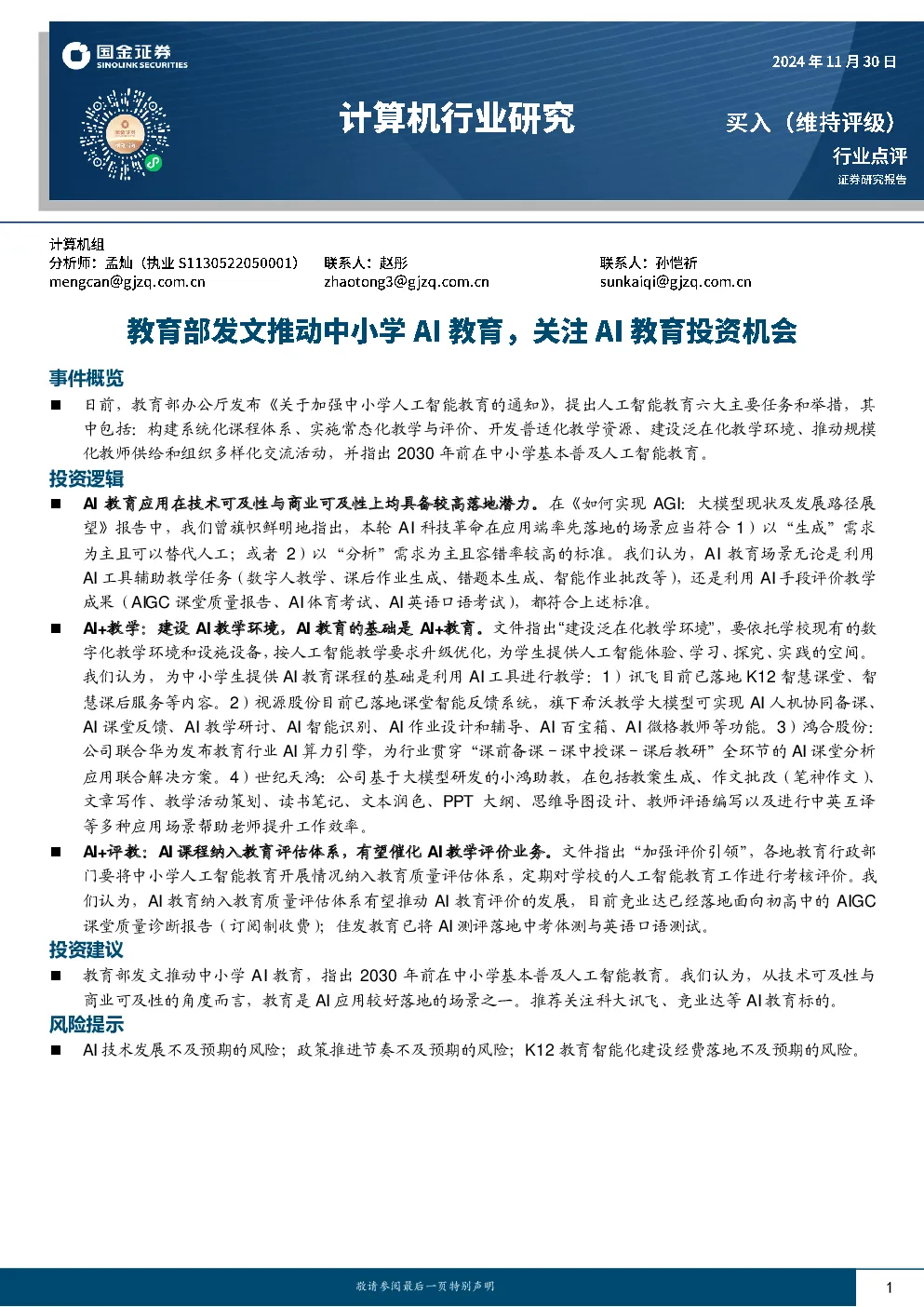 报告封面