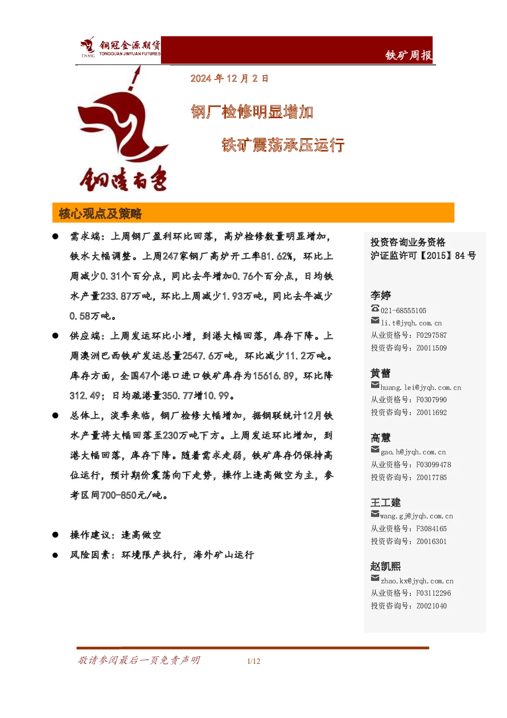 报告封面
