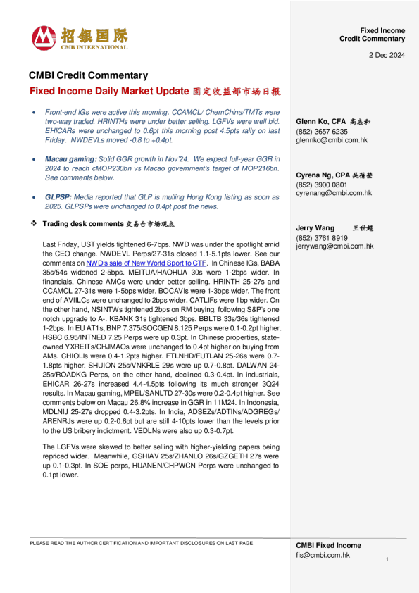 固定收益市场日更新