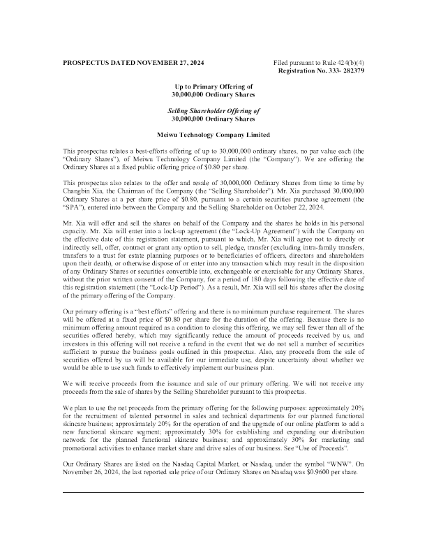 美物科技美股招股说明书(2024-12-02版)