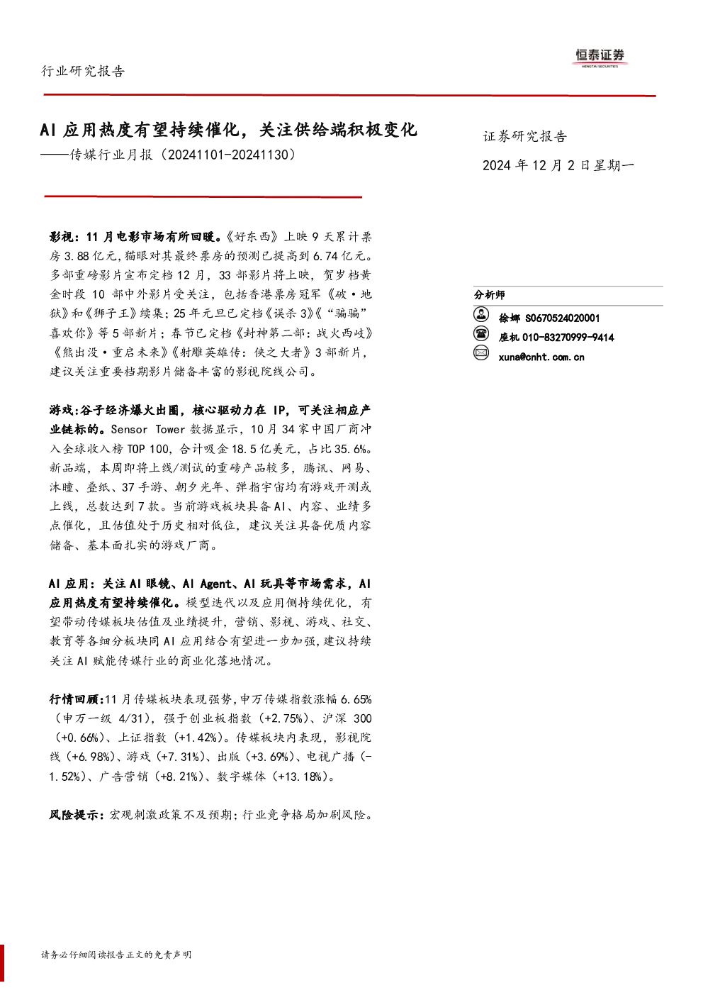 报告封面