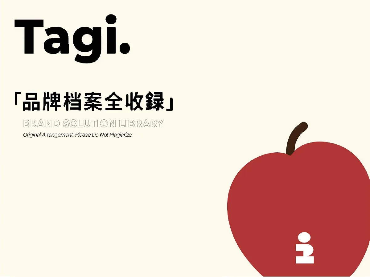Tagi塔皮品牌资料全收录