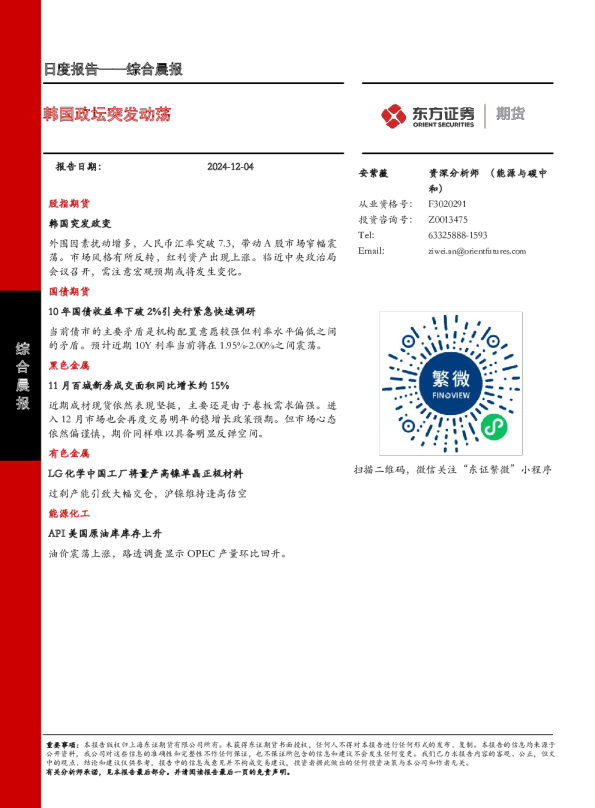 韩国政坛突发动荡