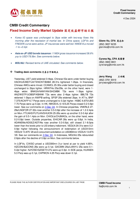 固定收益每日市场更新