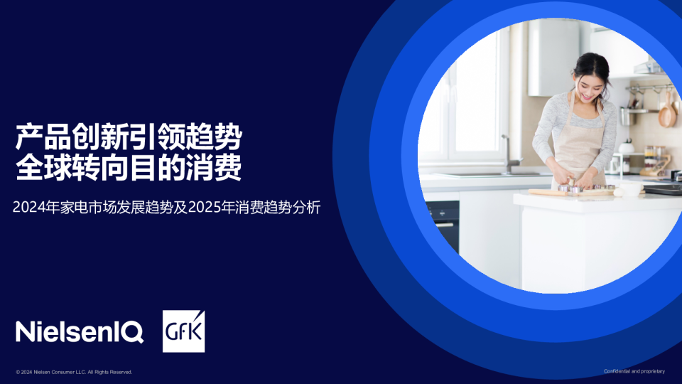 深入洞察香港消費者：新家電產品需求與行為分析
