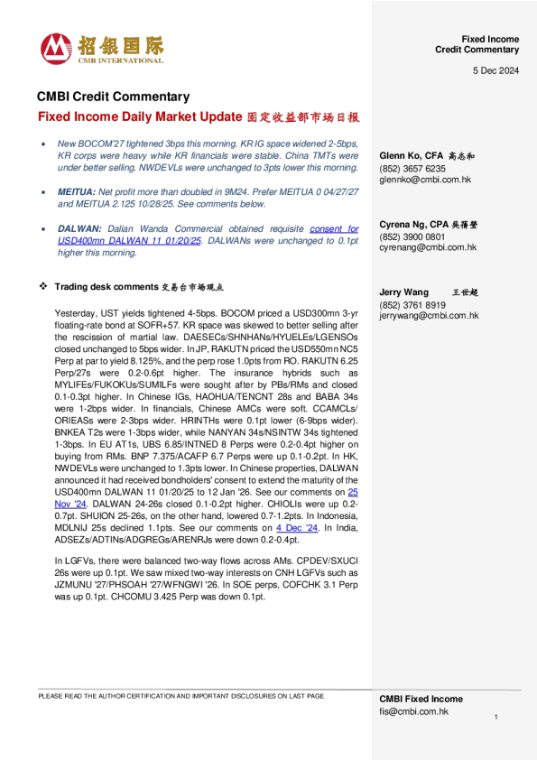 固定收益每日市场更新
