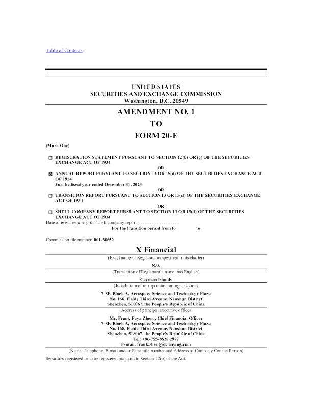 小赢科技 2023年度报告