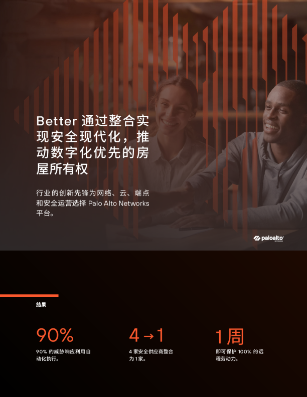Better 为数字化优先的房屋所有权实现安全现代化