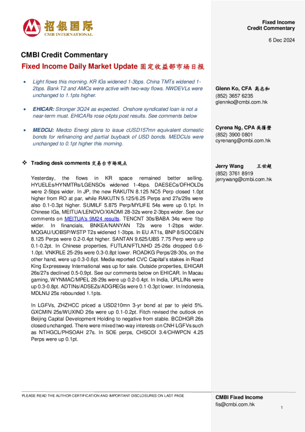 固定收益每日市场更新