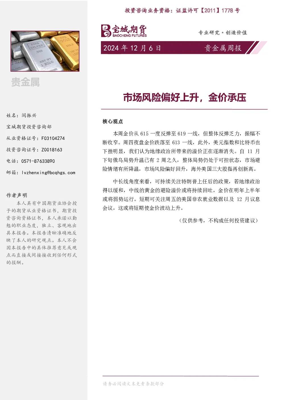 报告封面