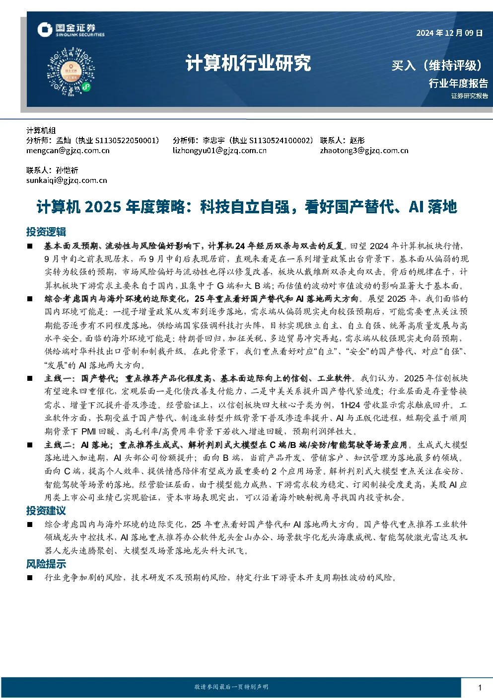 报告封面