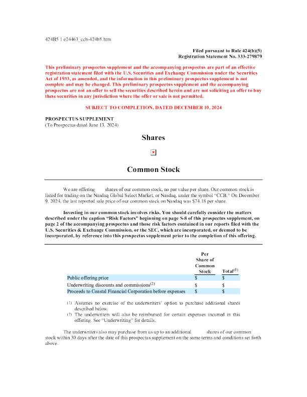 沿海金融公司美股报章 (2024 - 12 - 10 版)