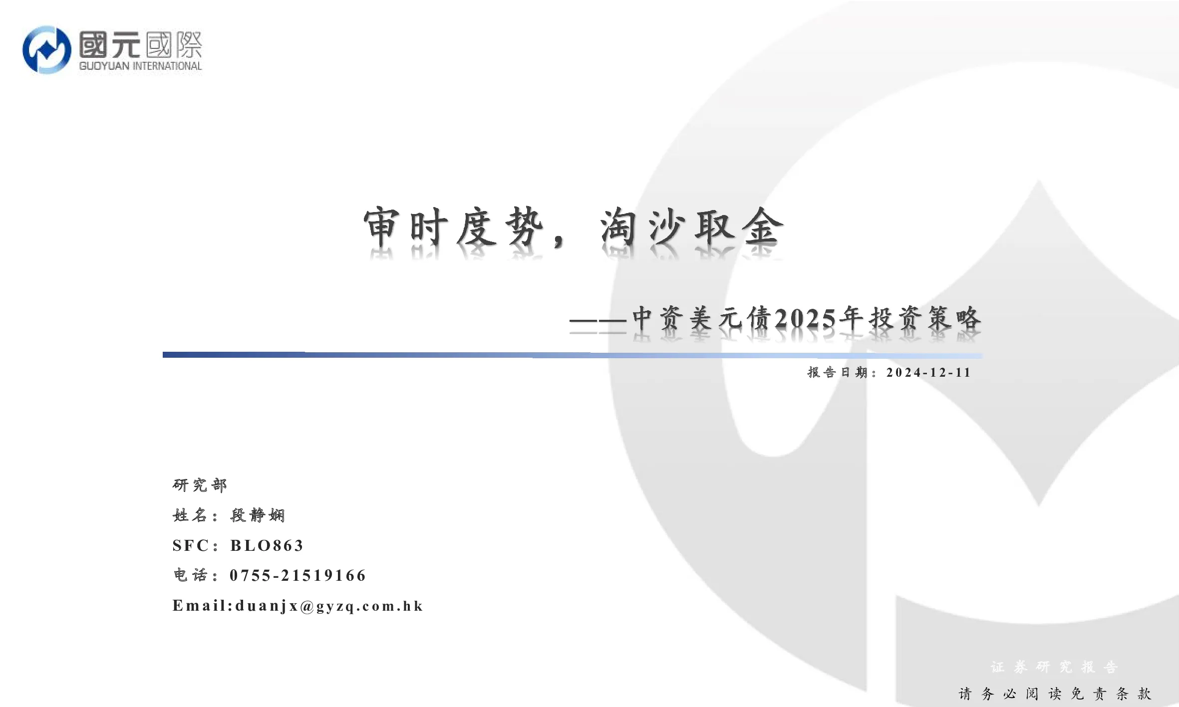 报告封面