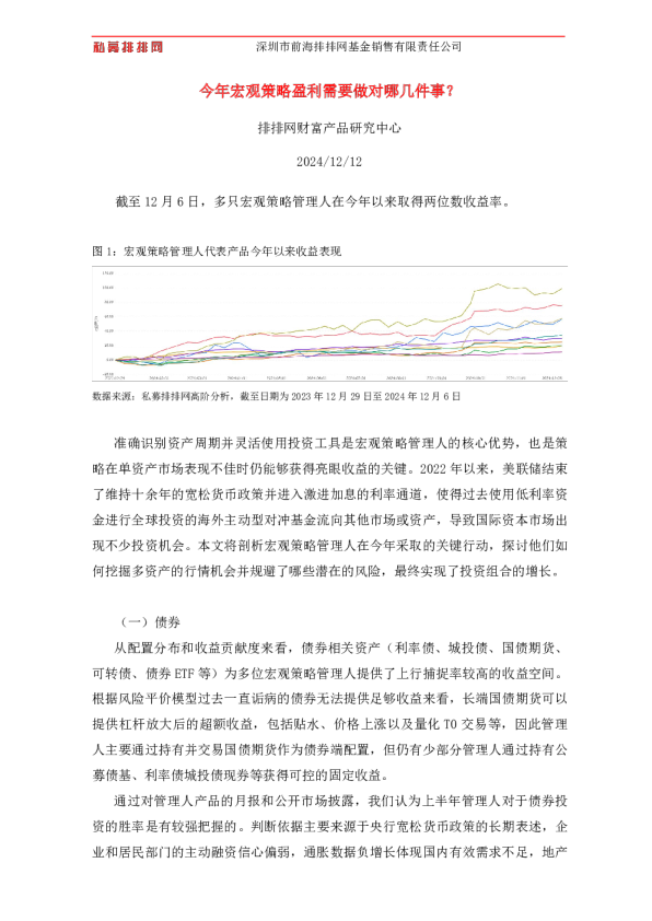 今年宏观策略盈利需要做对哪几件事？