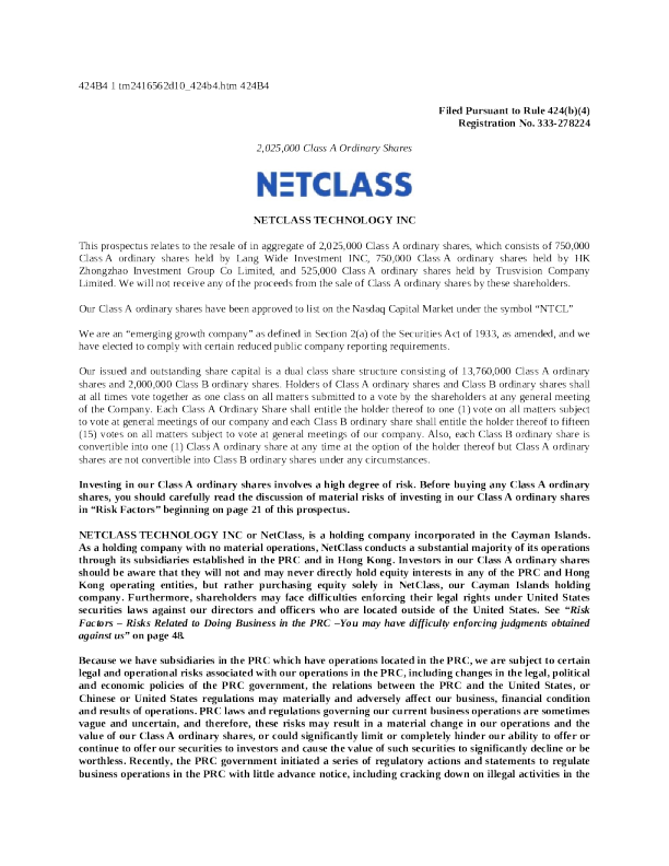 网班美股招股说明书(2024-12-13版)