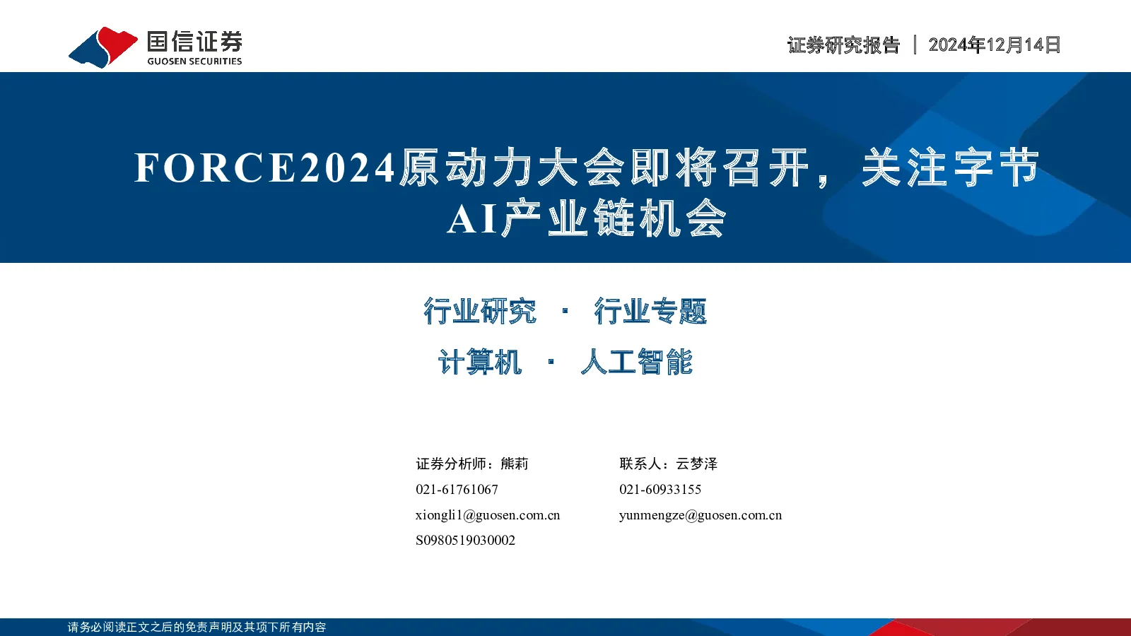报告封面