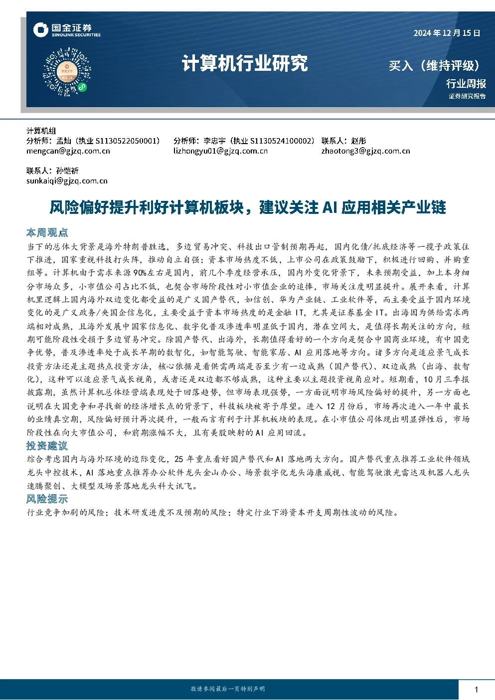 报告封面