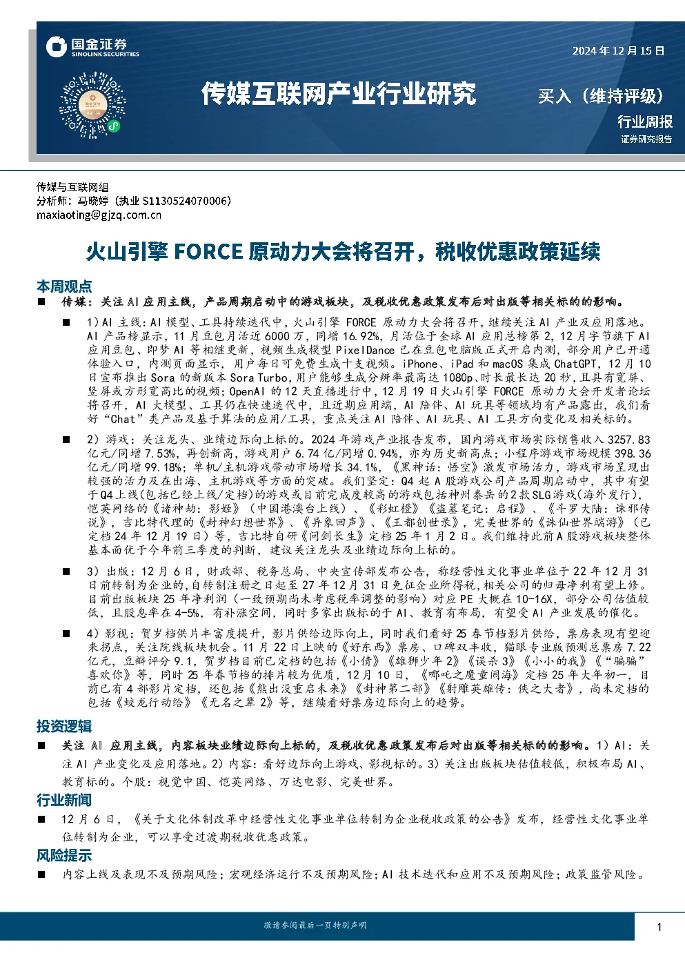 报告封面