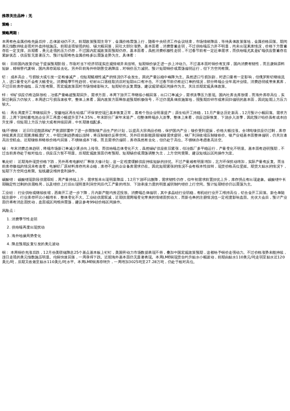 专题 | 新湖期货“金湖汇”