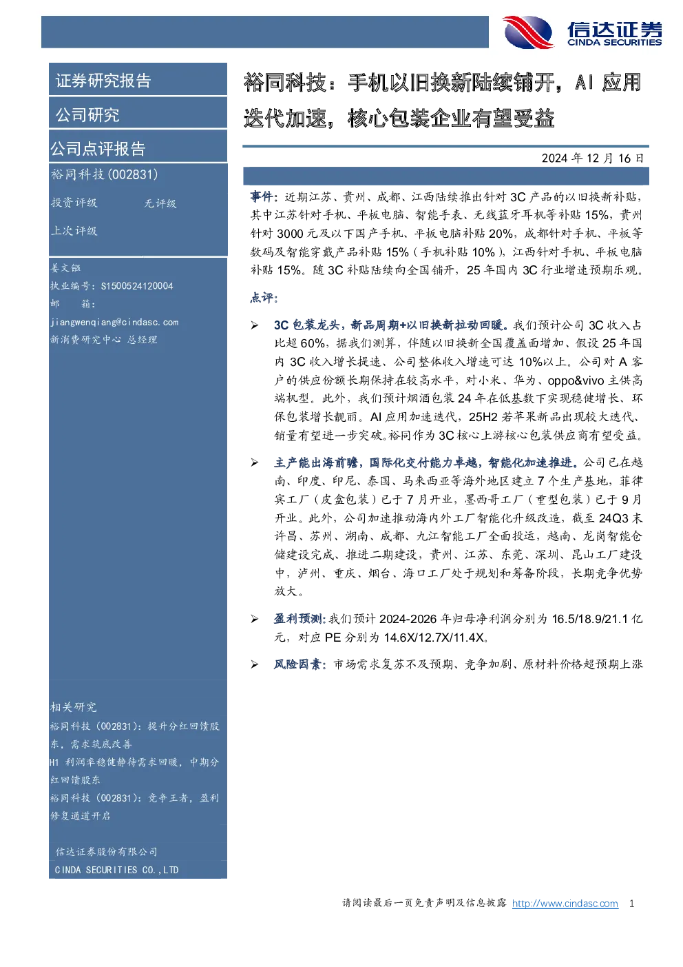 报告封面