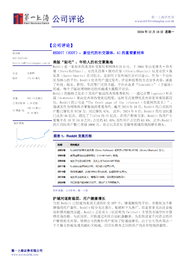 新世代的社交媒体，AI的重要素材库