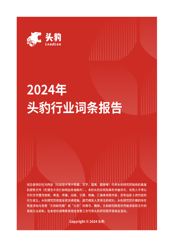 企业竞争图谱：2024年工业机器人力传感器 头豹词条报告系列