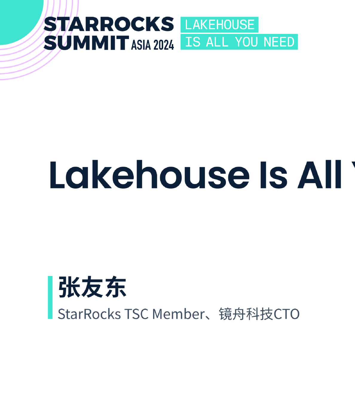 1 Lakehouse Is All You Need - 张友东_镜舟科技