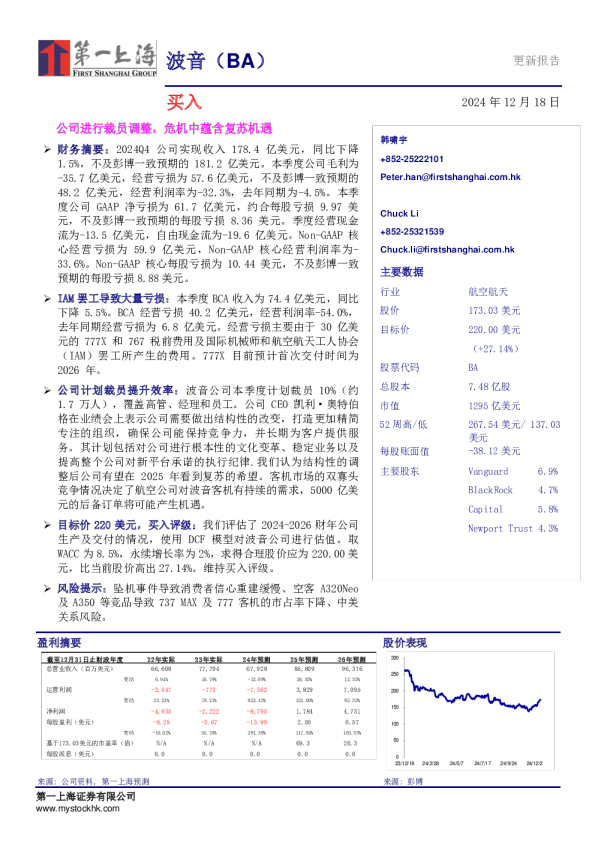 公司进行裁员调整，危机中蕴含复苏机遇