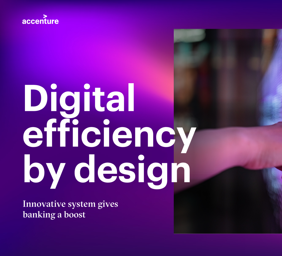 萨瓦德尔银行：设计数字效率