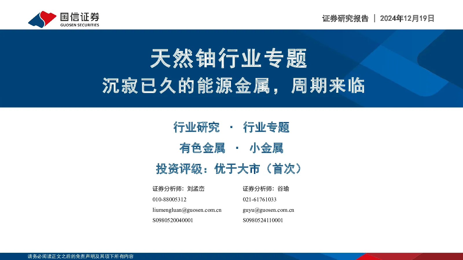 报告封面