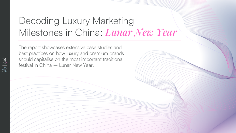 解码中国奢侈品营销里程碑 ： 农历新年