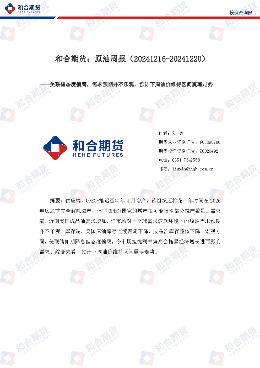 报告封面