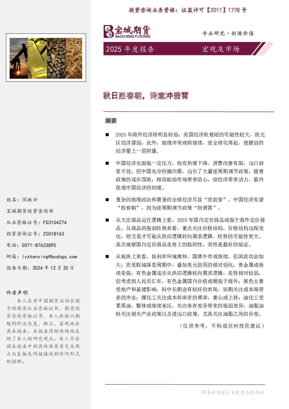 报告封面