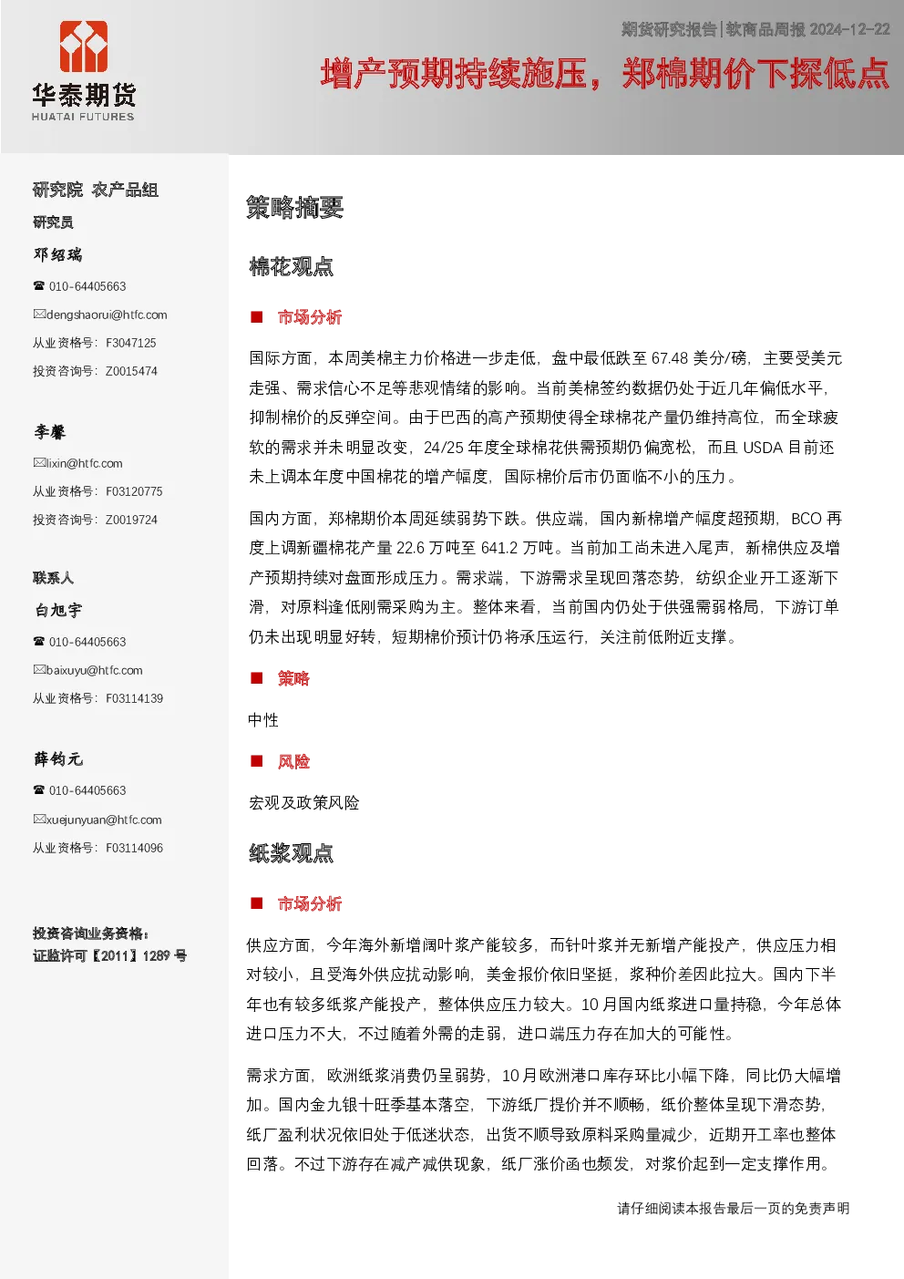 报告封面