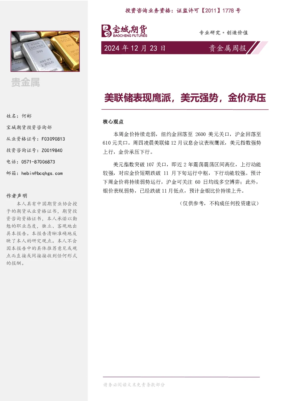 报告封面