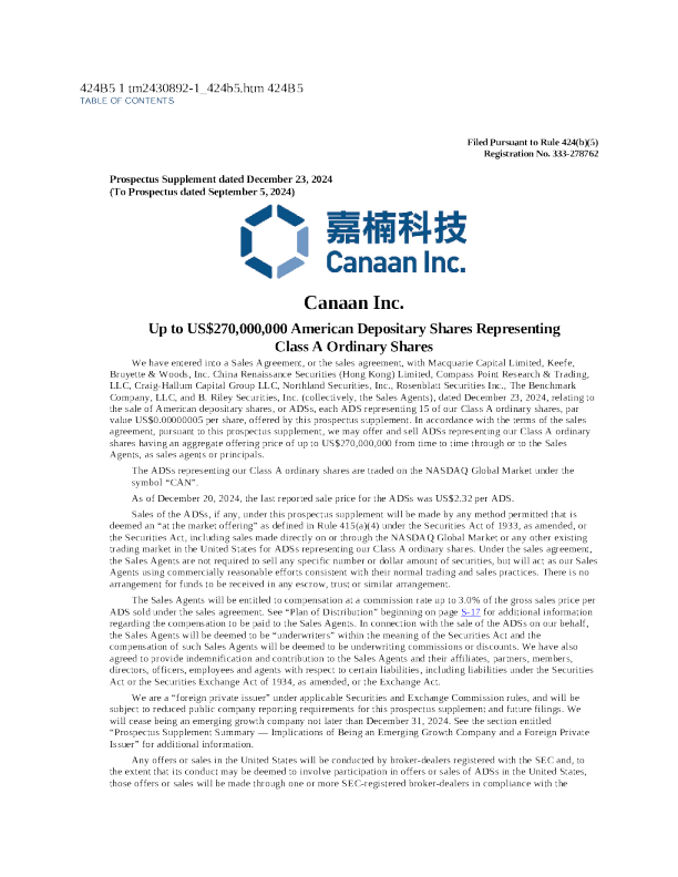 嘉楠科技美股招股说明书(2024-12-23版)