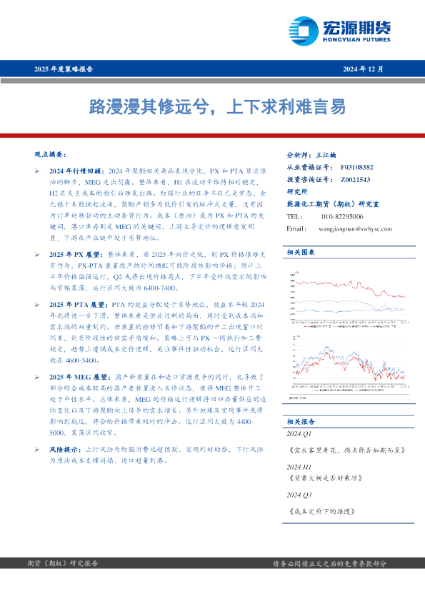 路漫漫其修远兮，上下求利难言易