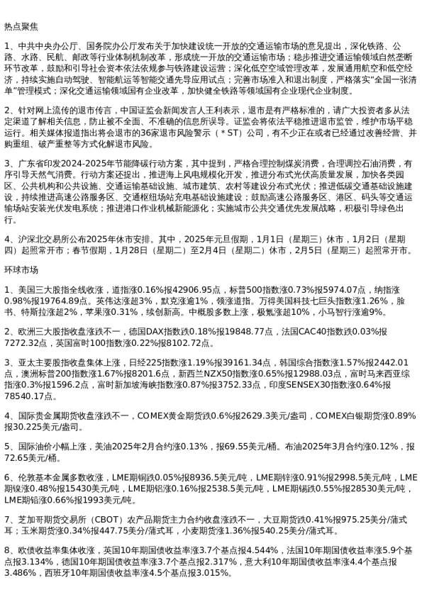 投资参考