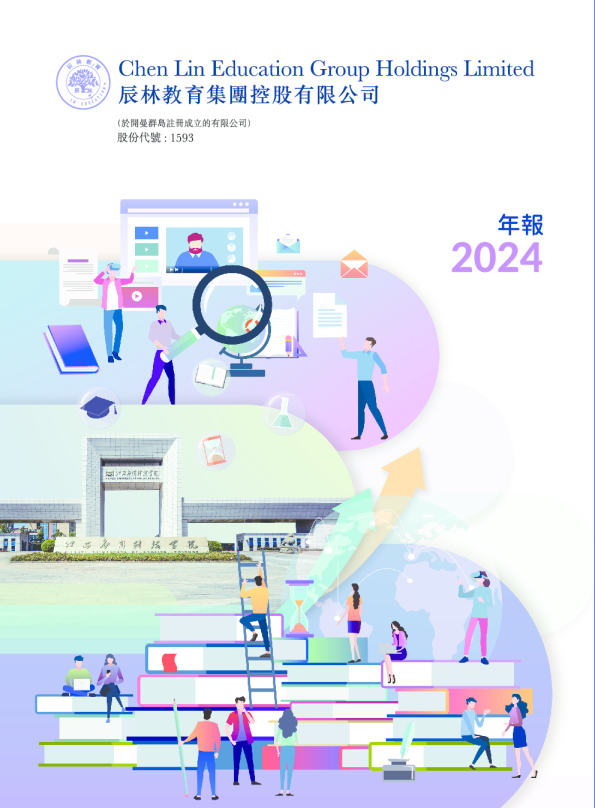 辰林教育2024 年报