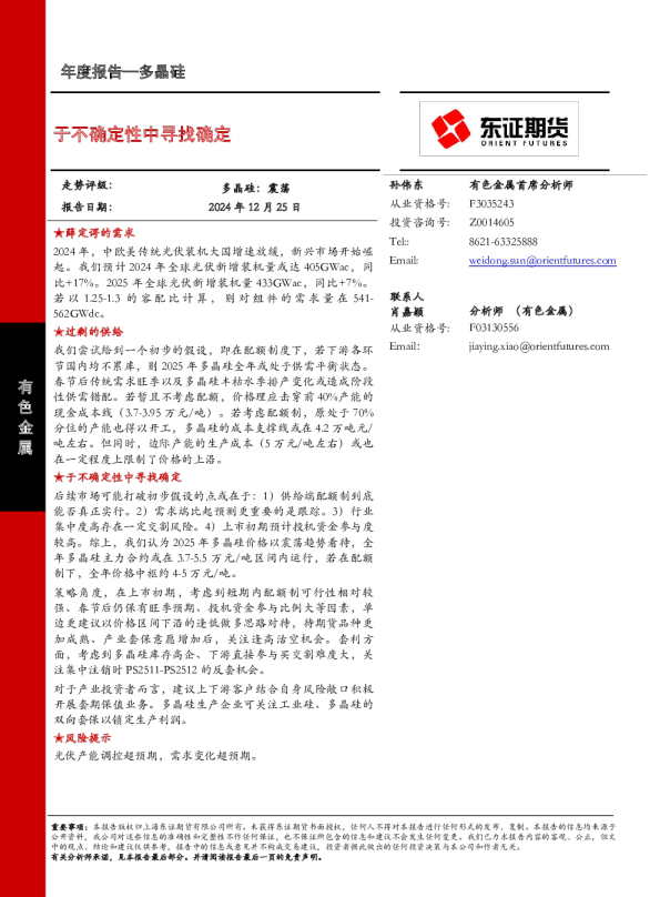 于不确定性中寻找确定