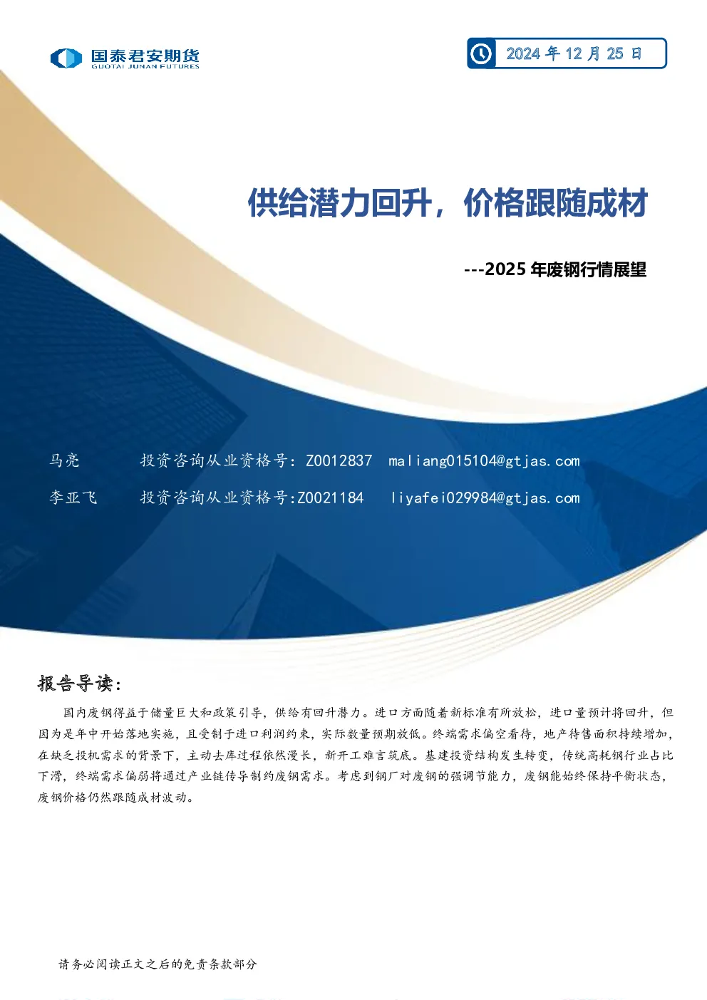 报告封面