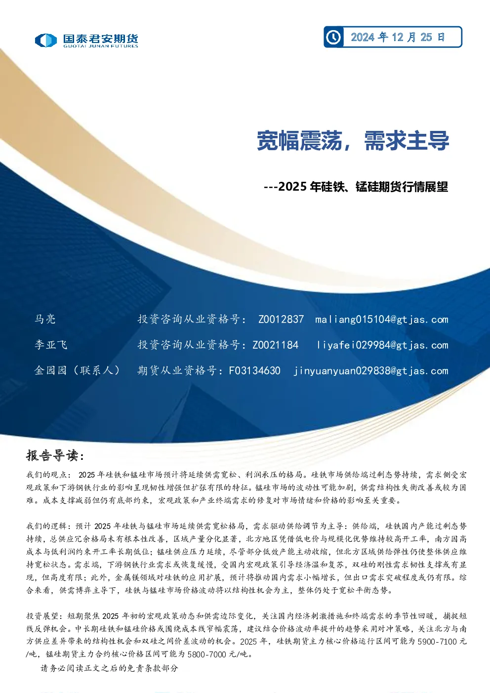 报告封面