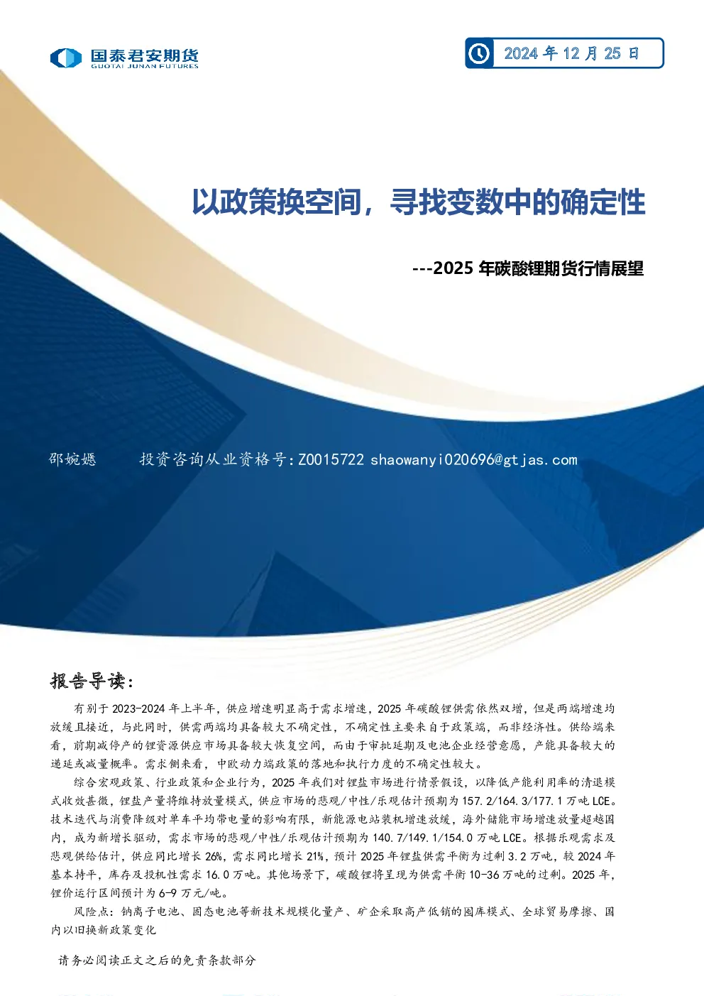 报告封面
