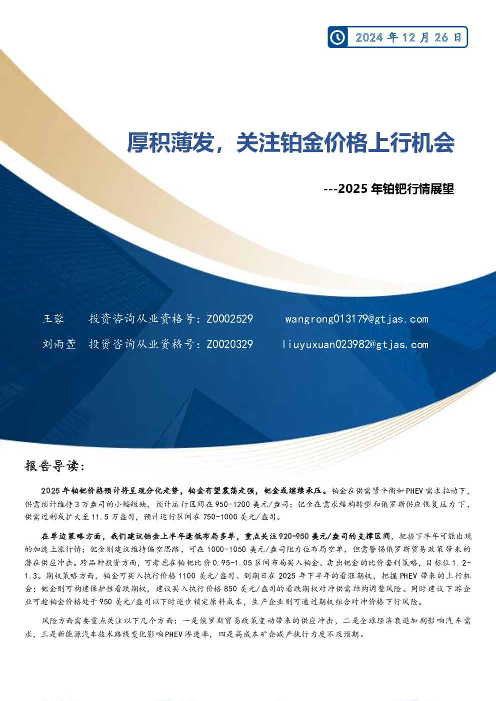 报告封面