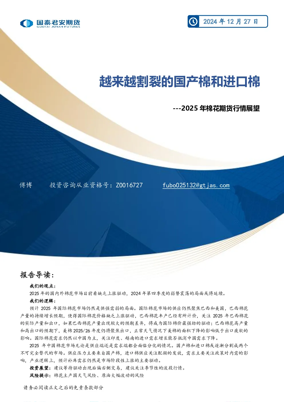 报告封面
