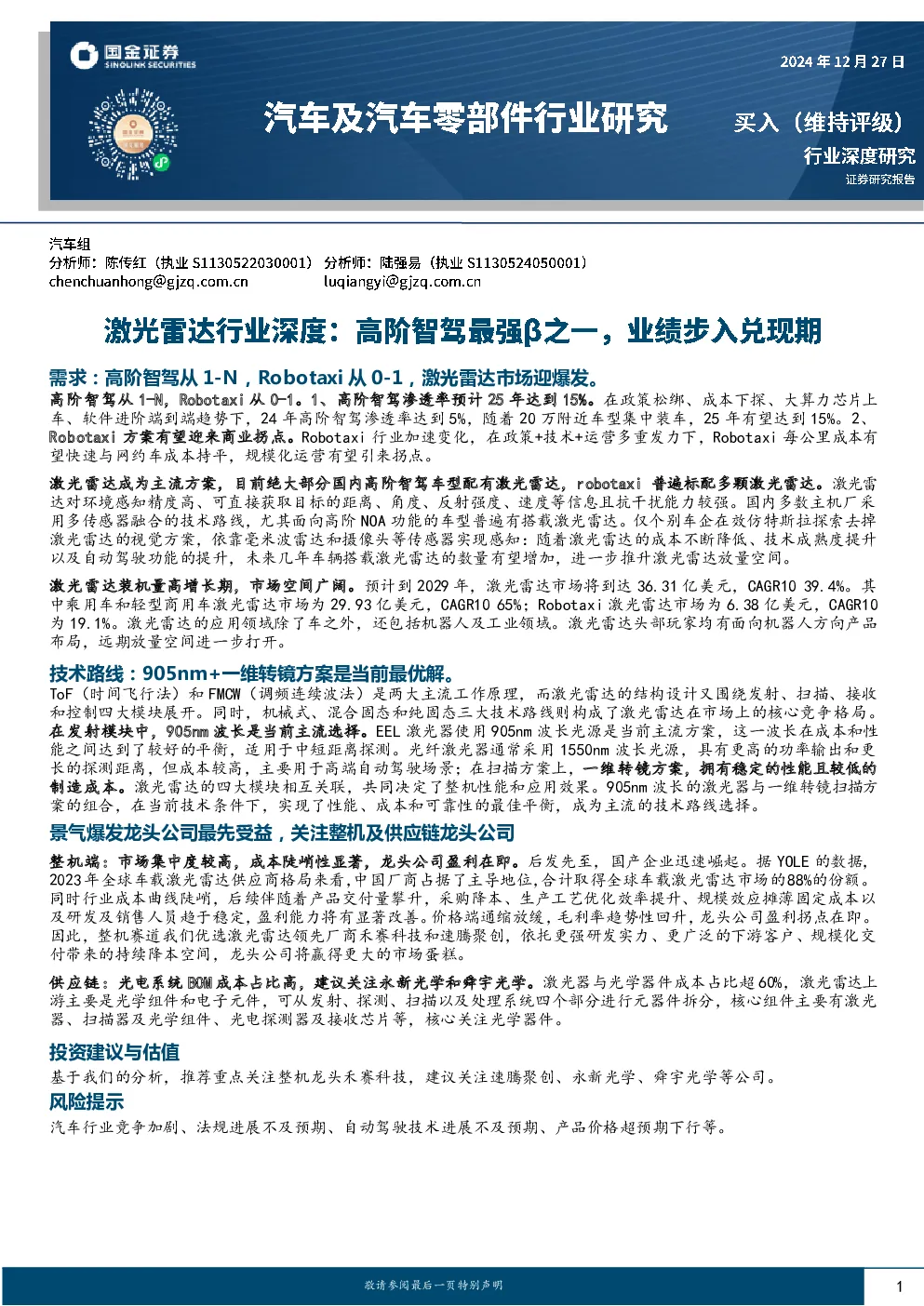 报告封面